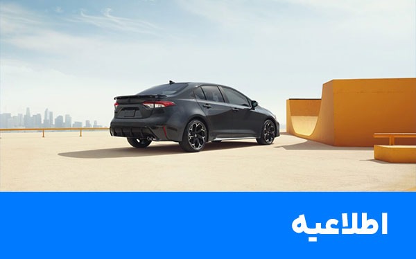 اطلاعیه اول